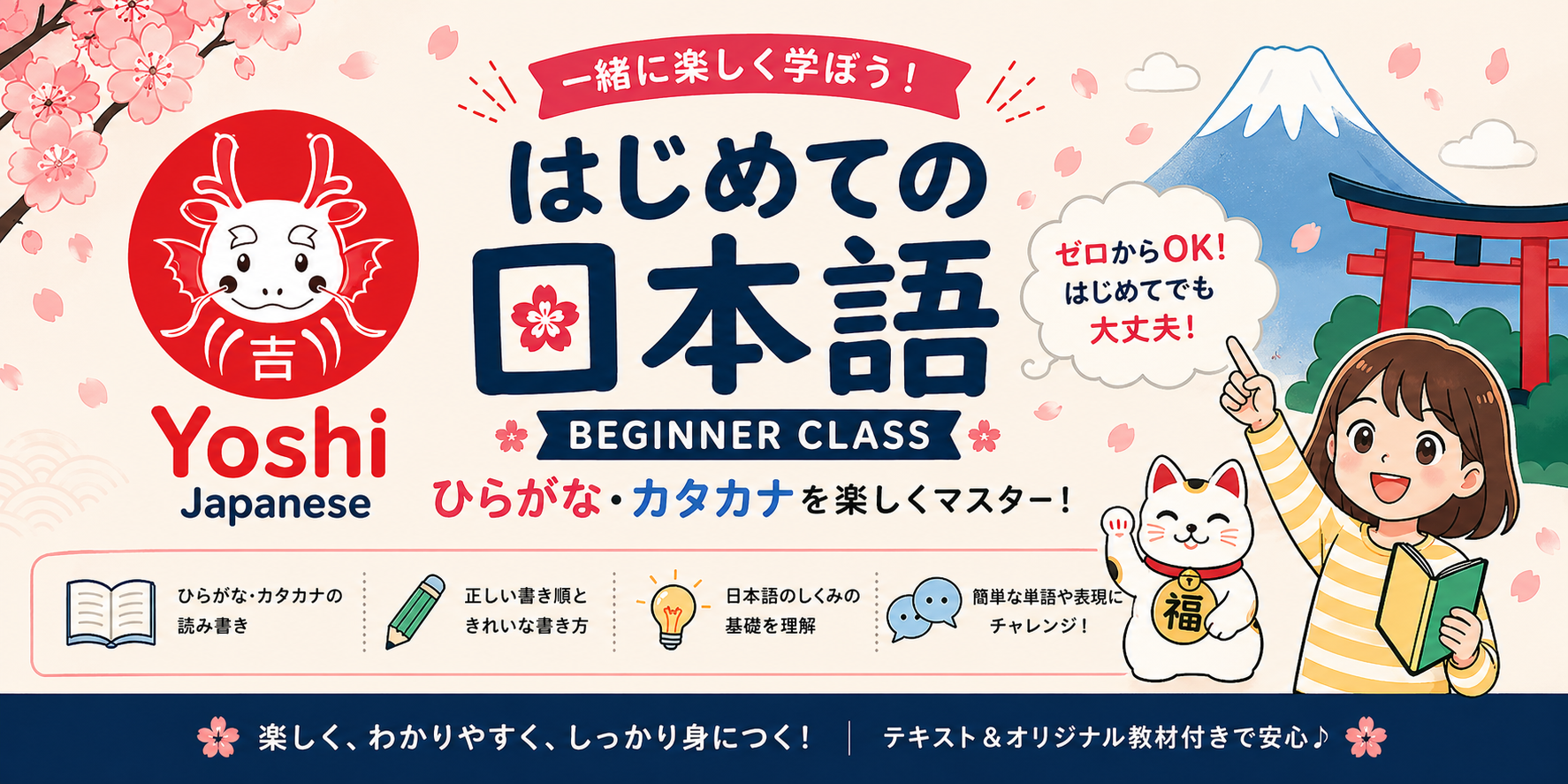 Hiragana Katakana Class